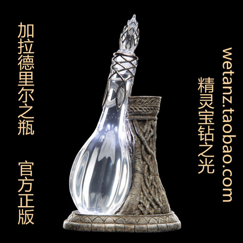 加拉德里尔之瓶精灵宝钻之光