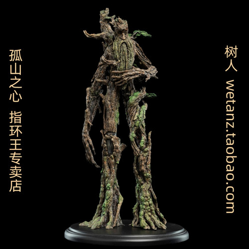 指环王魔戒树胡树人TREEBEARD