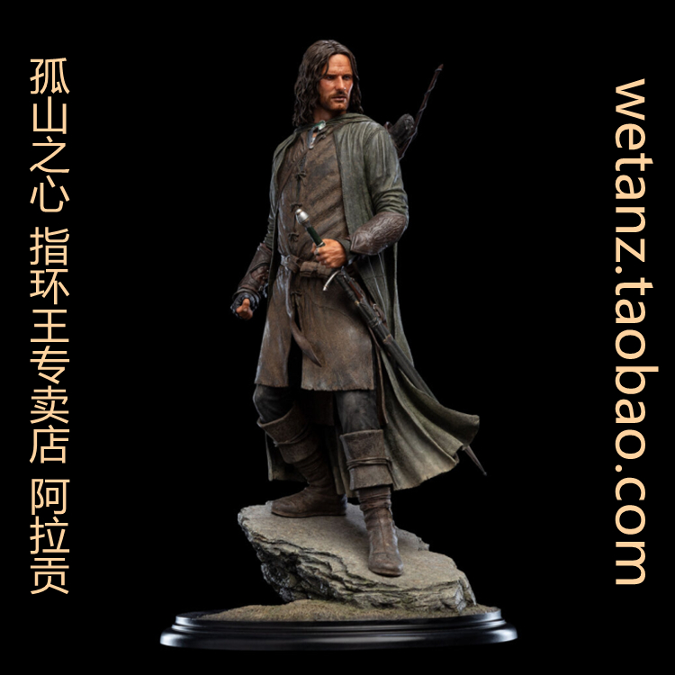 weta指环王阿拉贡ARAGORN