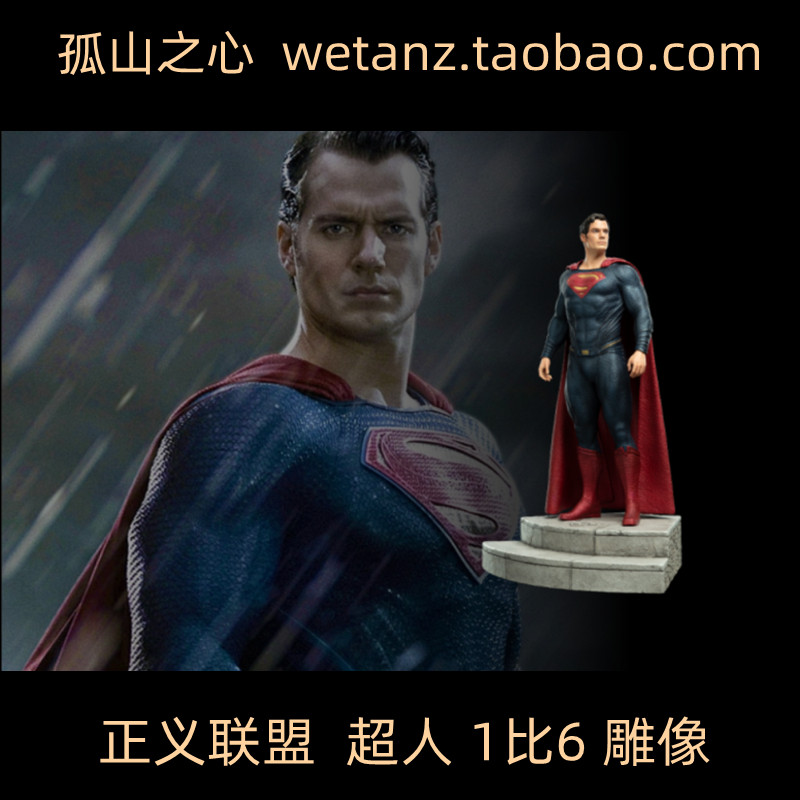 weta 正义联盟 超人 dc superman 扎克 施奈德 classic 雕像 手办