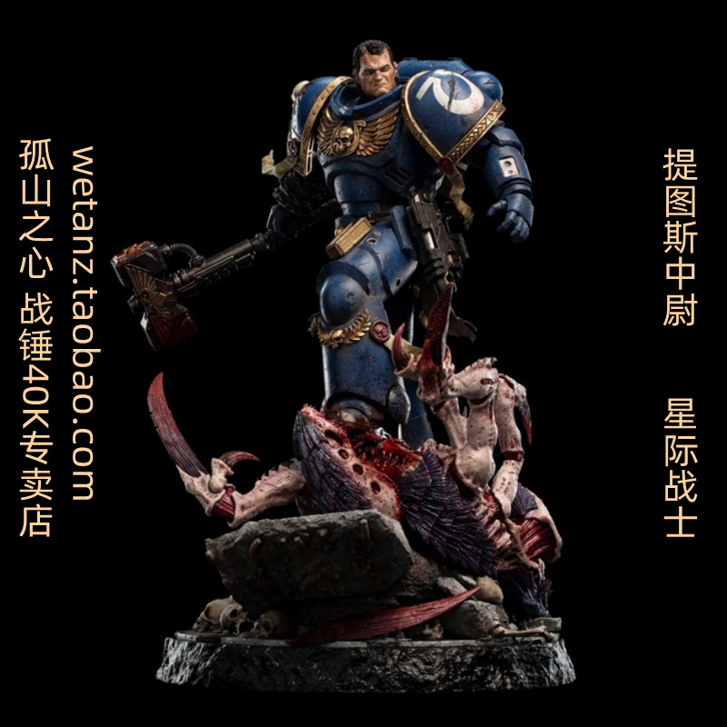 战锤40k 星际战士 极限战士 titus 提图斯 阿斯塔特 帝皇 weta