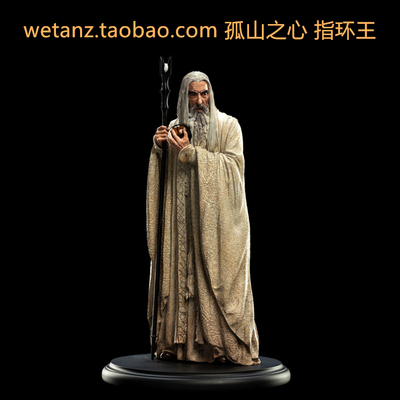 萨鲁曼魔戒雕像手办指环王
