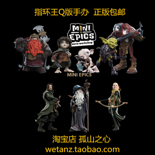 weta指环王q版mini阿拉贡霹咕噜