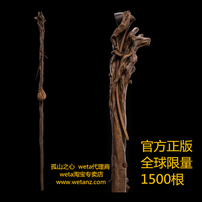 指环王魔戒甘道夫法杖巫师周边