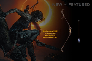 Shadow of the Tomb raider古墓丽影暗影 劳拉反曲弓箭 weta正版