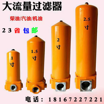 柴油过滤器1寸1.5寸2寸汽油机油过滤器大流量车载加油机过滤器