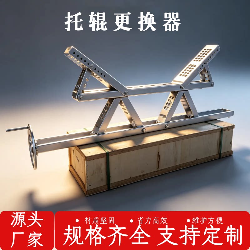 皮带机托辊更换神器辅助工具省力图片