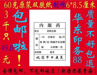 西药袋 拆零药袋 内服药纸袋3000只49.8元包邮(青海西藏新疆除外)