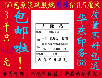 西药袋 拆零药袋 内服药纸袋3000只49.8元包邮(青海西藏新疆除外)