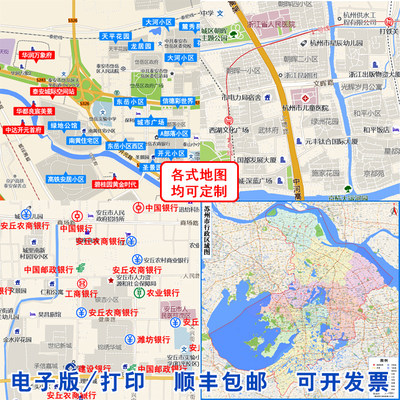 区域地图定制街道楼盘行政地图