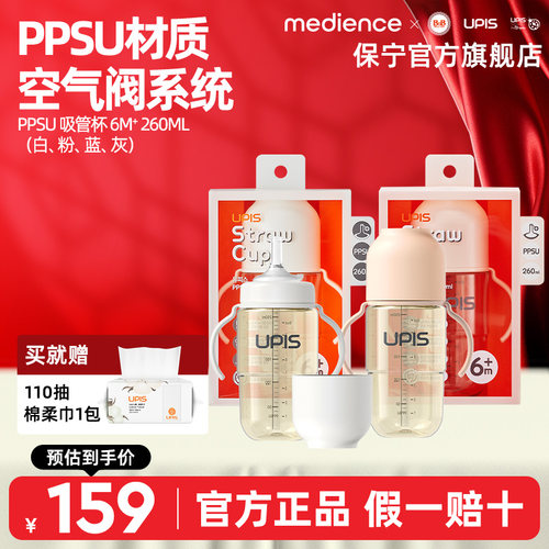 B&B保宁韩国进口婴幼儿童吸管杯儿童专用喝水杯水杯直饮杯260ml