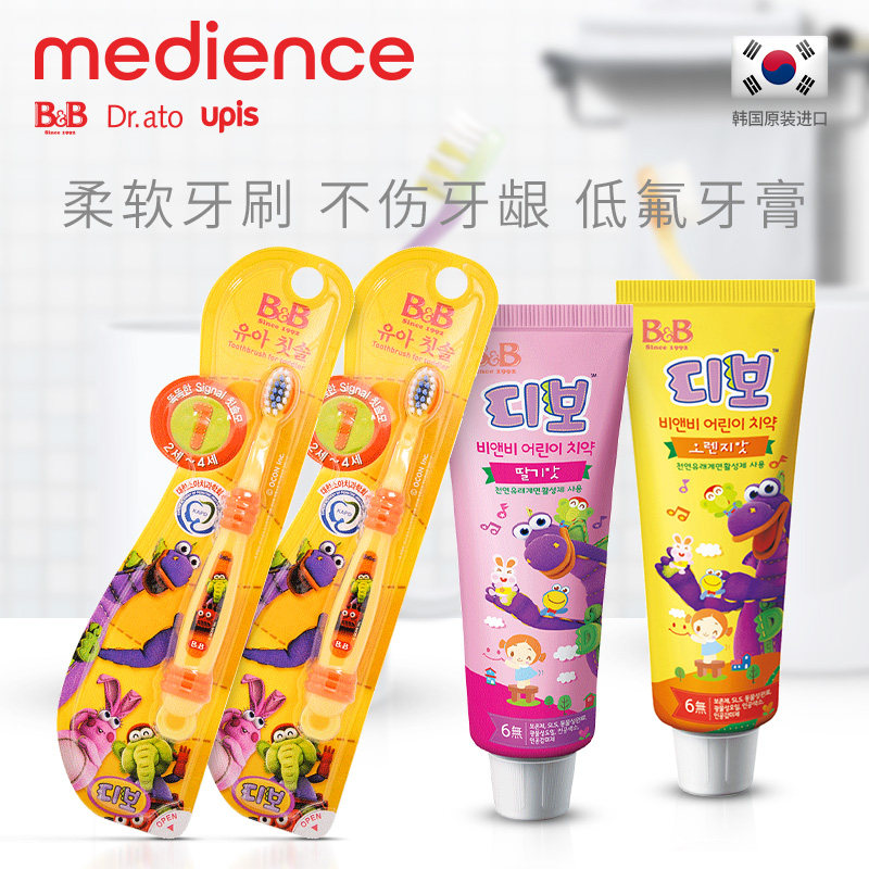 [Official genuine]the republic of korea Imported Boryeong BB Children toothpaste Orange strawberry+1 segment toothbrush *2in the Diapers/Care/Feeding/Push lathe , Teether/Toothbrush/Toothpaste , Toothpaste Toothbrush Set  category - from Buy2taobao.com to provide professional Taobao agent buy service