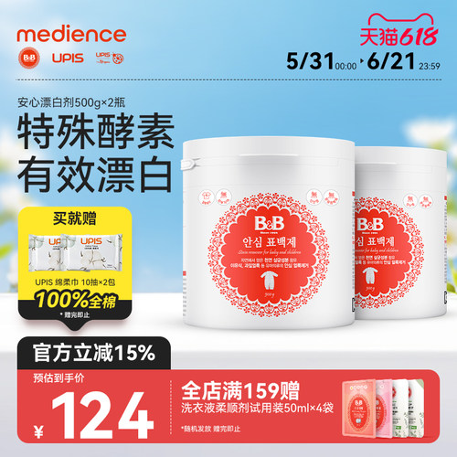 远离细菌 安心健康