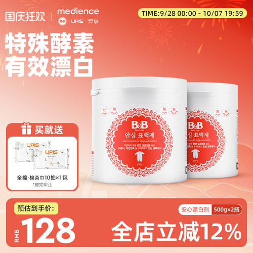 远离细菌 安心健康