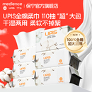 保宁UPIS婴儿全棉柔巾新生儿洗脸巾干湿两用100%棉柔巾宝宝洁面巾