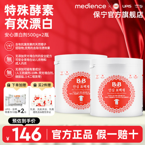 远离细菌 安心健康