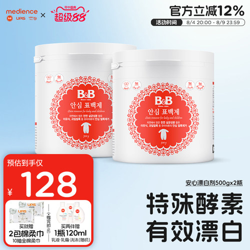 远离细菌 安心健康