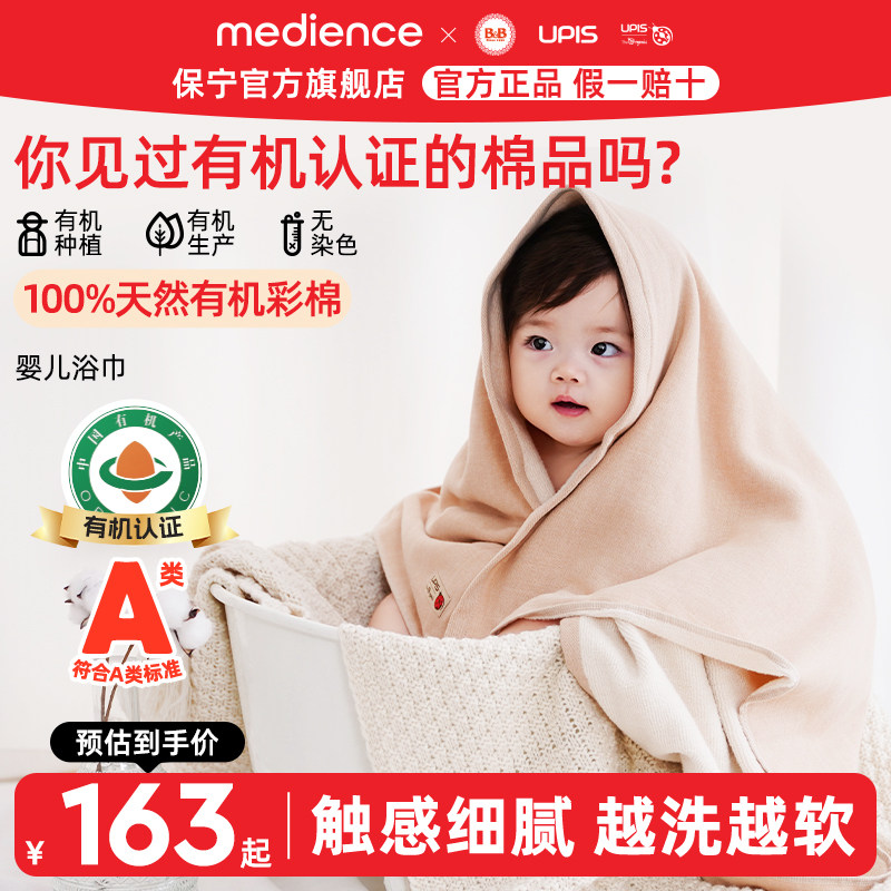 UPIS有机彩棉儿童浴巾新生婴儿宝宝软纱布洗澡用柔软亲肤