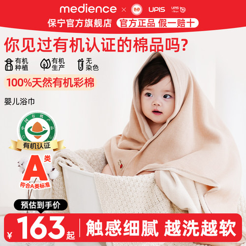 UPIS有机彩棉儿童浴巾新生婴儿宝宝软纱布洗澡用柔软亲肤