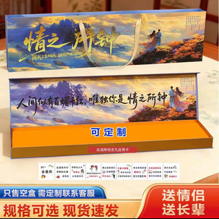 情之所钟一米礼盒情人节生日通用送男朋友礼物烟盒高端大气上档次