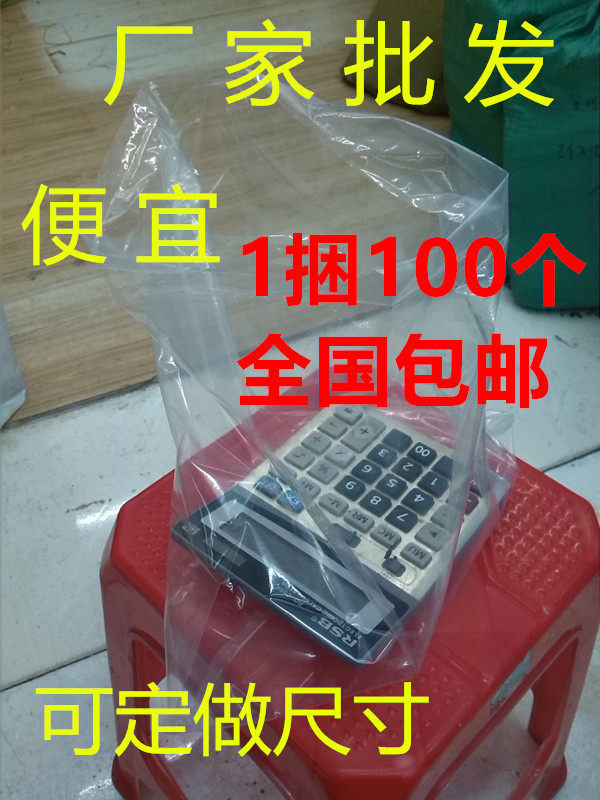 pe平口袋40*50*7丝 透明高压塑料袋工具食品衣服包装袋1个价格