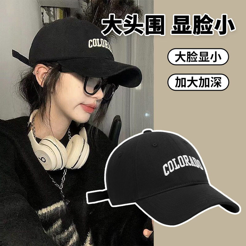 深顶大头围字母棒球帽女防晒百搭刺绣显脸小宽弯檐鸭舌帽子男新潮