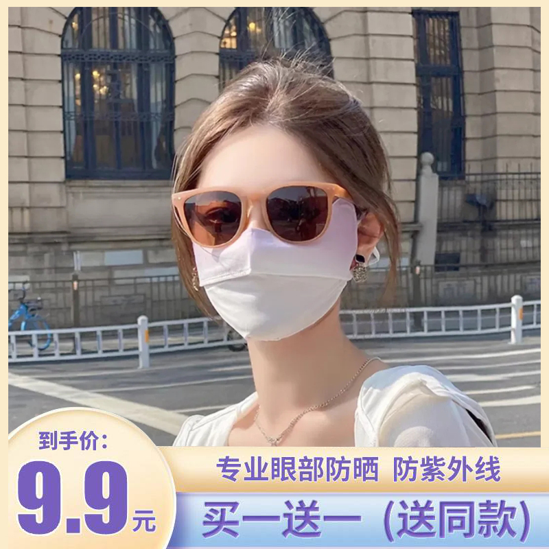 yaso防晒口罩女防紫外线护眼角高颜值遮阳全脸腮红冰丝夏季透气
