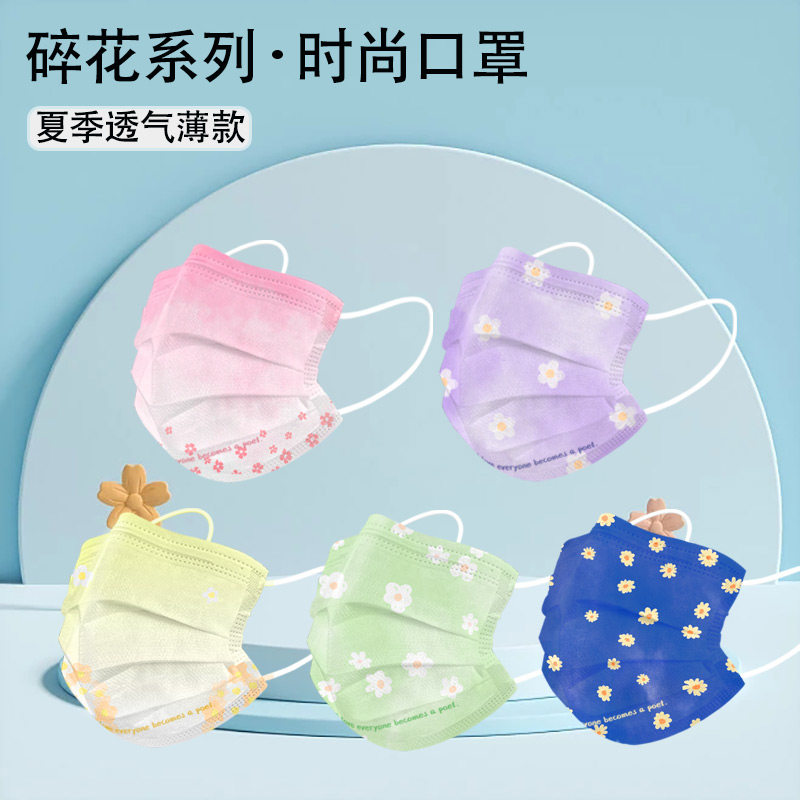 yaso口罩一次性三层防护印花可爱女生高颜值可爱成人透气独立包装