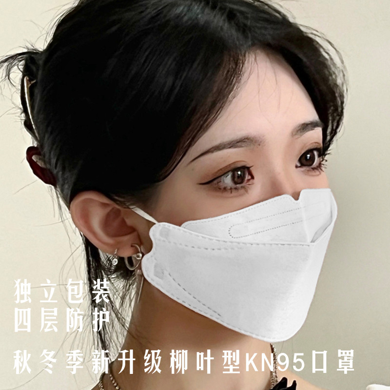 yaso鱼嘴柳叶形kn95口罩3d立体女高颜值不花妆男潮款2022时尚新款