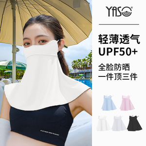 2024夏季新款冰丝防晒面罩女防紫外线脸基尼护颈防护透气遮阳面罩
