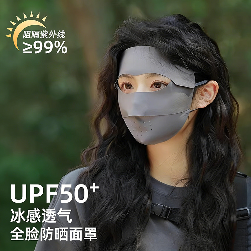 祛斑后防晒面罩口罩一体全脸医美光子嫩肤激光术后防紫外线脸基尼