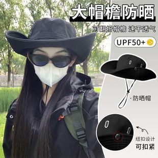 度假大檐防曬遮陽帽戶外釣魚登山帽 西部牛仔帽女抽繩漁夫帽男夏季