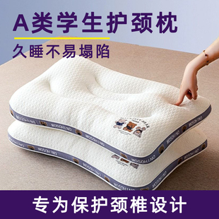 枕头学生宿舍带枕套住校护颈椎助睡眠青少年专用12岁以上单人枕芯