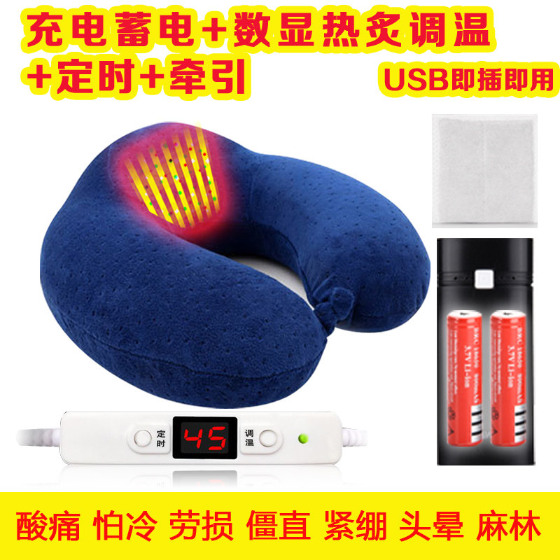 两用电加热发热U型枕艾炙usb电动按摩护颈椎枕成人脖子车载电池枕,床上用品,U型枕/便携枕,淘宝优惠券,粉丝福利购,淘宝优惠卷