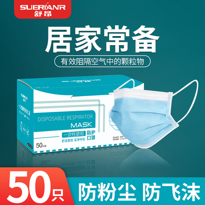 壹次性口罩三層防護成人女防飛沫透氣薄款不勒耳男防塵口罩兒童夏在類目 居家日用, 防護用品, 口罩中 - 來自Buy2taobao.com提供專業的淘寶代購服務