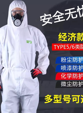 坤泽尔防护服连体全身一次性喷漆