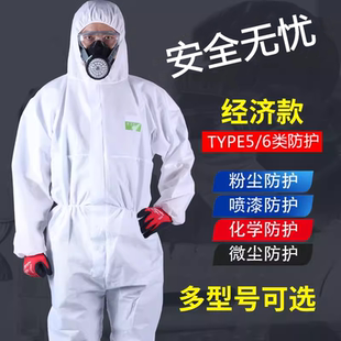 坤泽尔防护服连体全身一次性喷漆农药防护衣工作服男出行飞机用