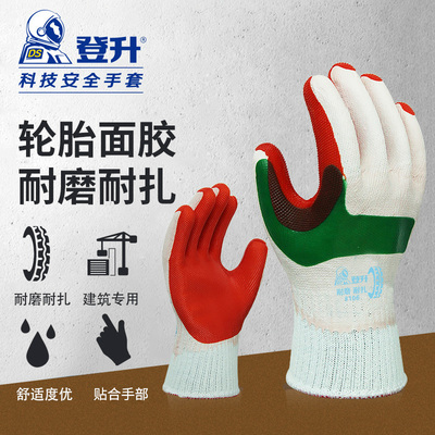 建筑队钢筋工防滑减震贴皮手套