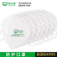 Pre -sale] Baowei Kang 1860 Пяхолетная маска анти -индустриальная пыль -воздухопроницаемая белая утолщенная украшение измельчение рта на носовой маске.