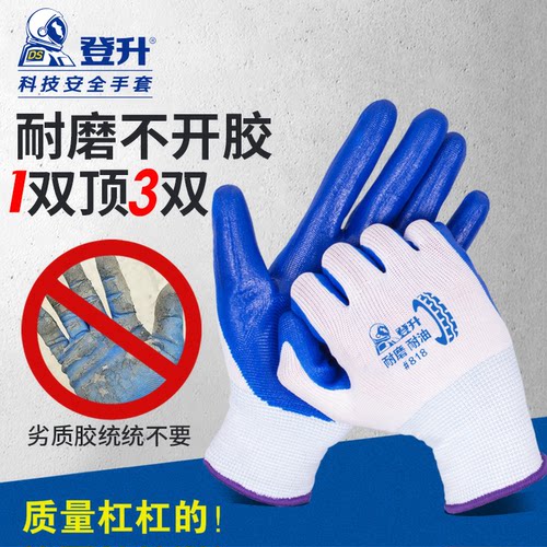 登升818手套劳保工作耐磨不烂