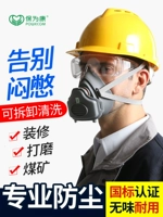 Baowei Kang 3700 Маска для маски для пыли маска из шлифованной угольной шахты страхование рабочей силы Промышленная пыль серый порошок