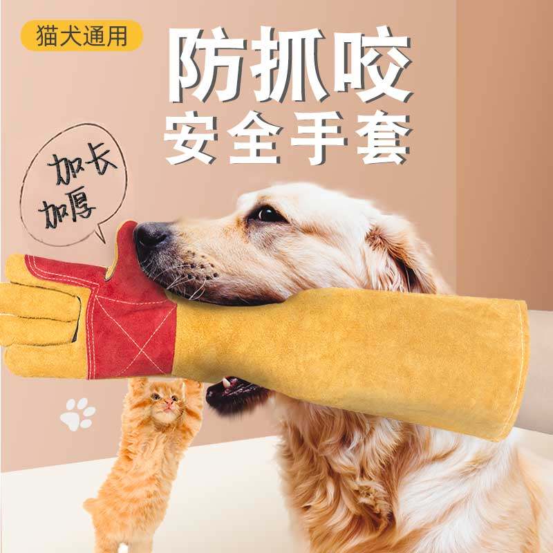 防狗咬手套宠物狗狗防猫防咬训狗仓鼠用品猫咪洗澡防抓咬训练加厚