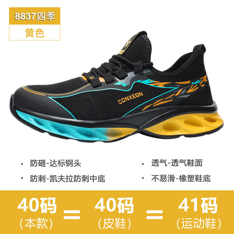 LABOR PROTECTION SHOES MENS ANTI-SMASHING ANTI-PUNCTURE SUMMER LIGHTWEIGHT EVA BOTTOM STEEL TOE BREATHABLE WORK CONSTRUCTION SITE SPECIAL