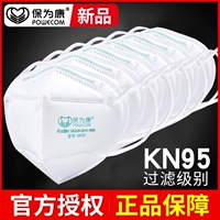 [Pre -Sale в течение примерно 20 дней отгрузки] Baowei Kang Dust Dust Dust Dust Deatural Dust Dust Dust Потягивание KN90