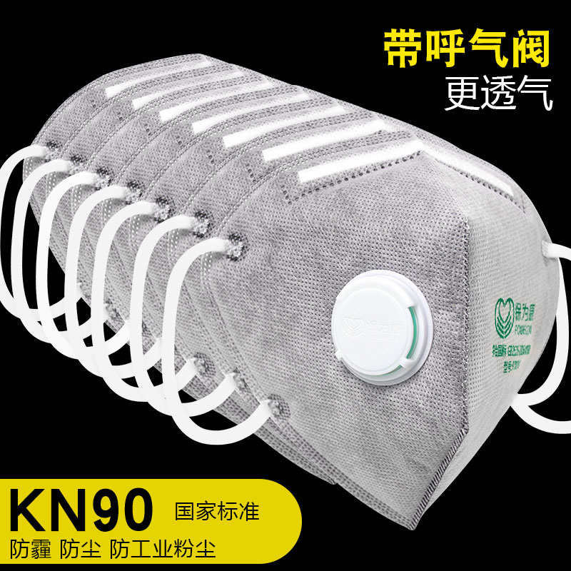 保为康口罩防尘防工业粉尘kn95带呼吸阀透气防护立体囗鼻罩