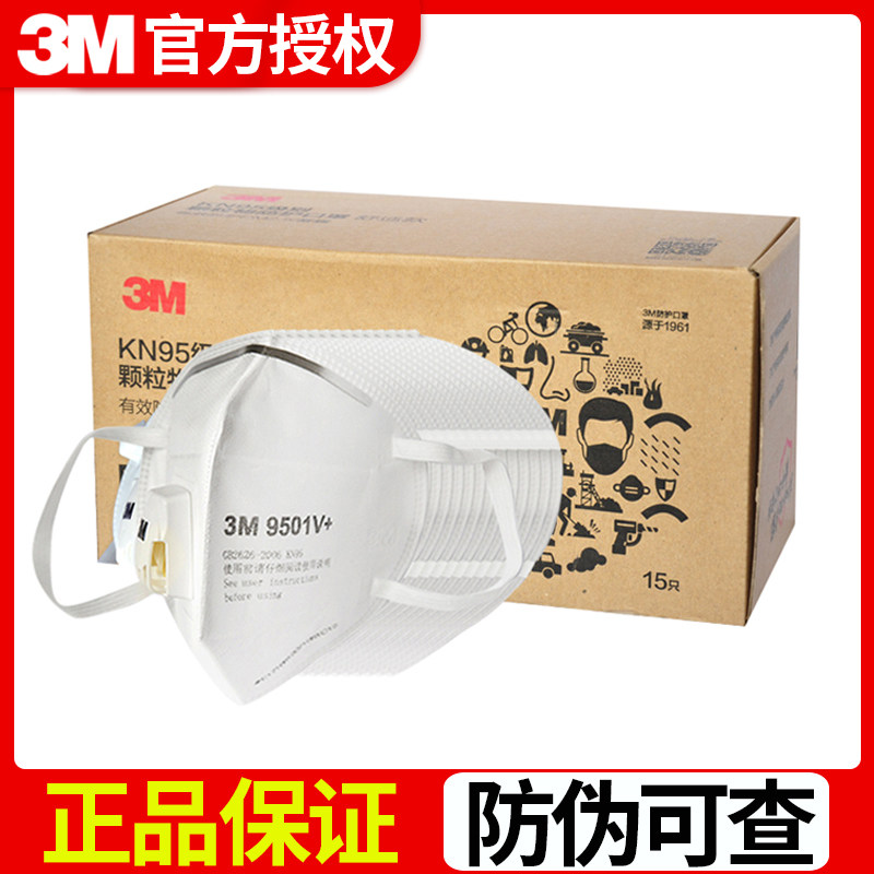 3M9501V+kN95等级防雾霾口罩防工业粉尘耳带式礼盒装口鼻罩|msdalam kategori rumah harian, Peralatan perlindungan, topeng - dari Buy2taobao.com untuk memberikan perkhidmatan ejen Taobao profesional membeli