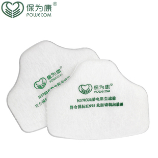 保为康3703CN滤棉防尘防颗粒物过滤棉保为康3700滤棉20片工业粉尘