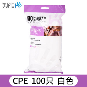 CPE一次手套厨房洗碗卫生家务