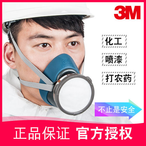 3m硅胶hf-52防毒面具喷漆面蒸汽