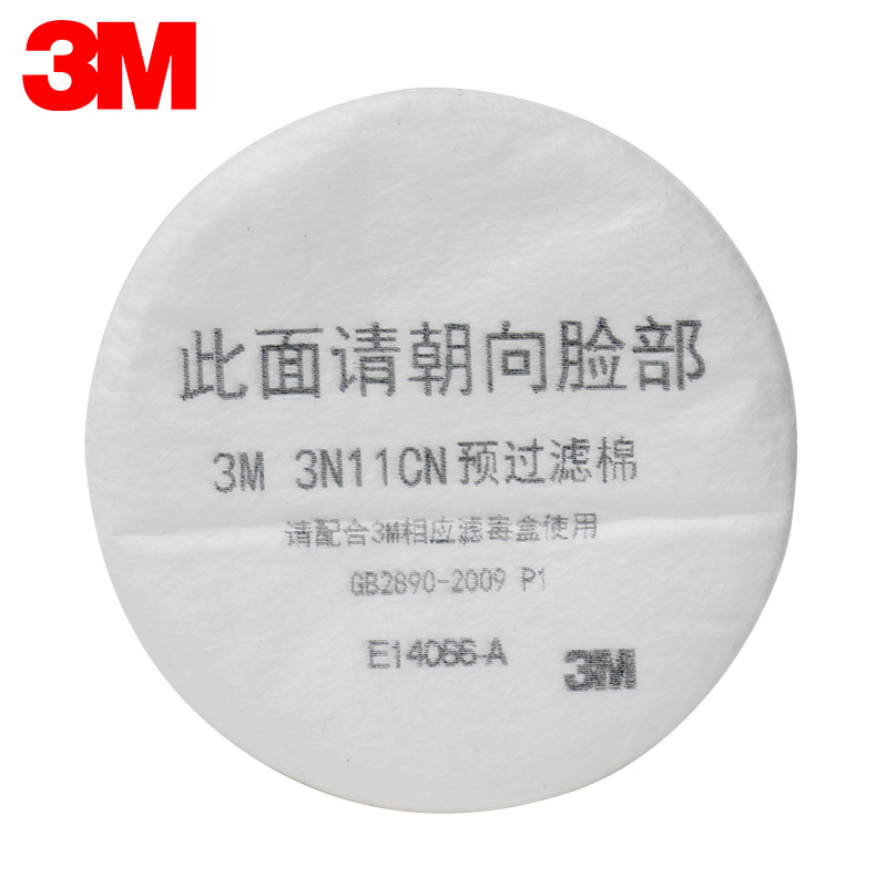 喷漆配面具覃防尘面罩过滤棉滤棉